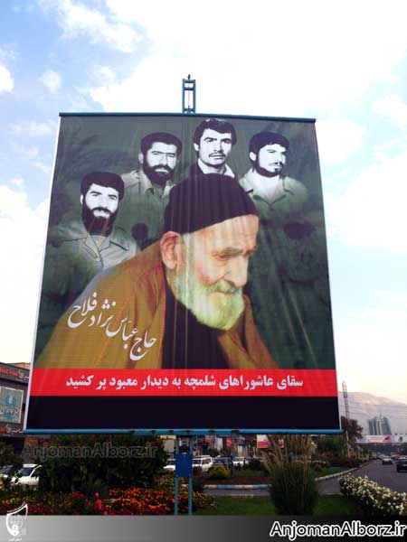 تصویر پدر شهیدان نژادفلاح - اتحادیه البرز